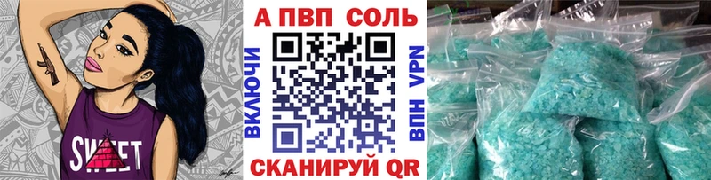 APVP Crystall Усть-Катав