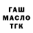 Дистиллят ТГК THC oil RED A03