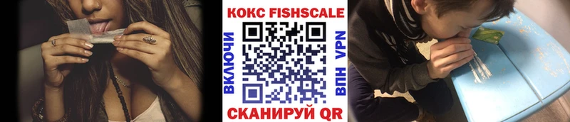 COCAIN Fish Scale  Усть-Катав 