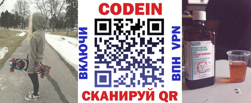 как найти   Усть-Катав  Codein Purple Drank 