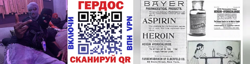 Героин хмурый Усть-Катав