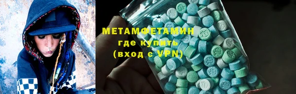 первитин Балабаново