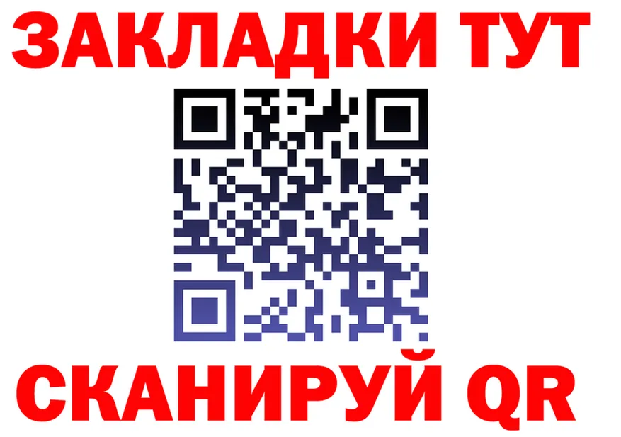 ГАШ Premium tor мориарти MEGA Усть-Катав