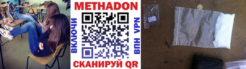 цена   Усть-Катав  гидра tor  Метадон methadone 